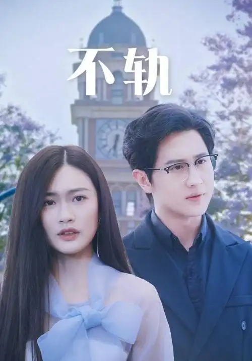 暗涌 悬疑刑侦剧